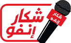 شكار الإخبارية